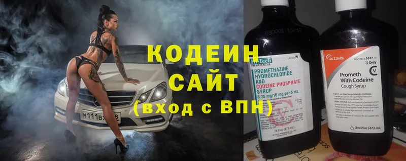 Кодеин Purple Drank  Выборг 